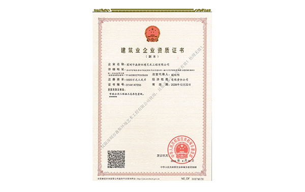 市政公用工程施工總承包壹級